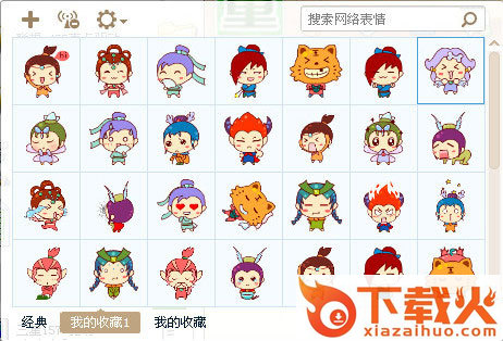 梦幻西游QQ表情包（新版）