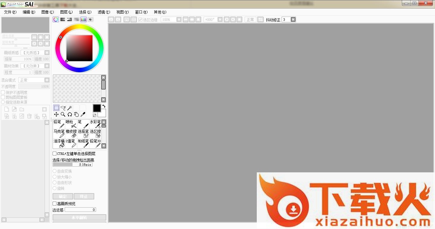 easy paint tool sai