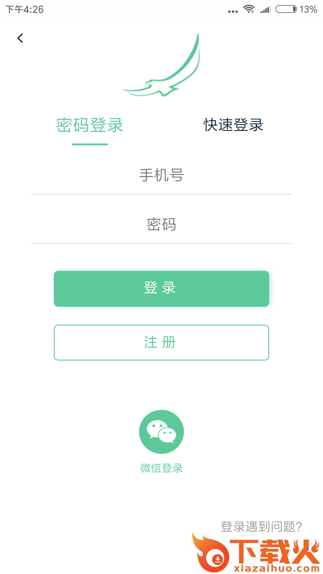 我的长白山截图1