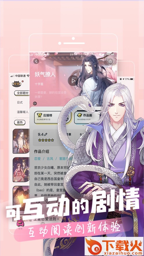 腾讯1001app截图3
