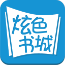 炫色书城电脑版下载v3.8.6 官方pc版