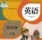 新版pep四年级下册英语mp3-人教版pep小学英语四年级下册mp3下载
