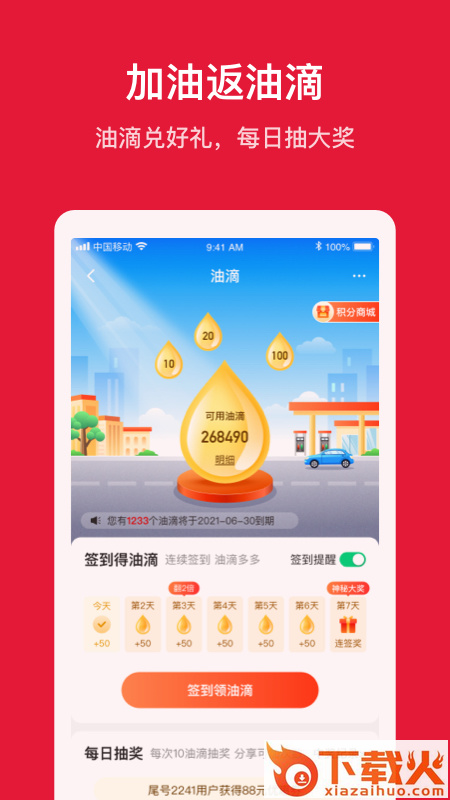 能链团油截图2