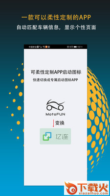 MotoFun截图2