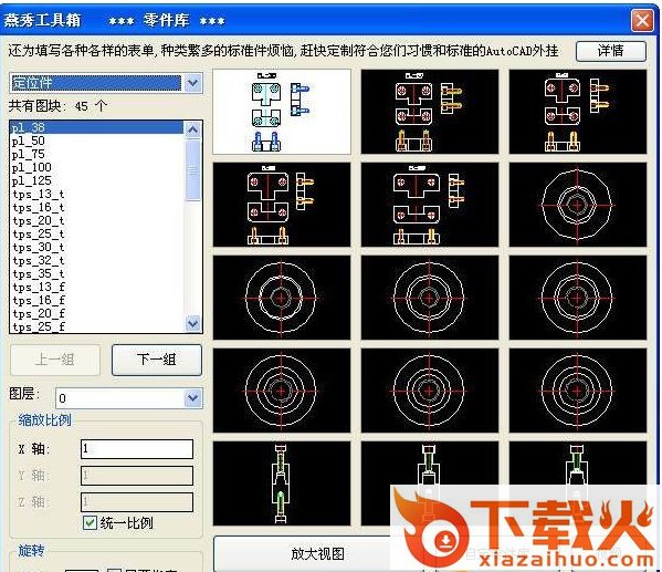 燕秀工具箱下载