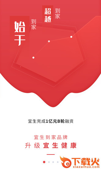 宜生健康app截图1