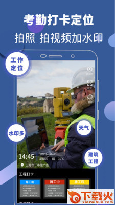 元道相机截图1