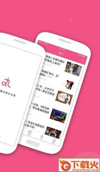 丸子阅读苹果版 v1.0.1 iphone版 截图2