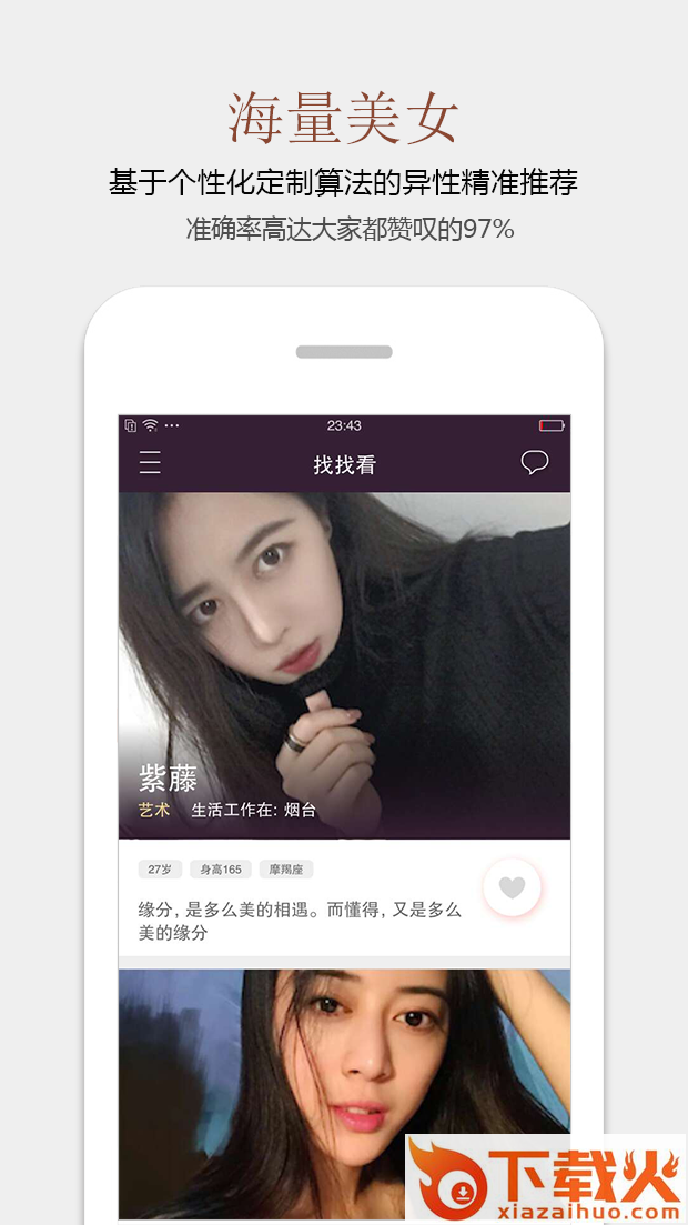 种草莓官方下载截图1