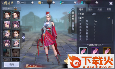 武道群英传截图3