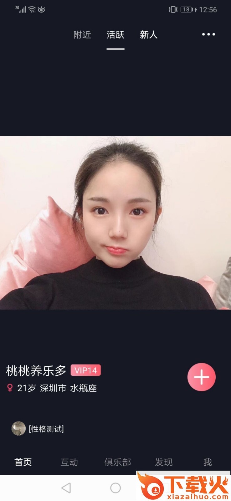 I you截图2