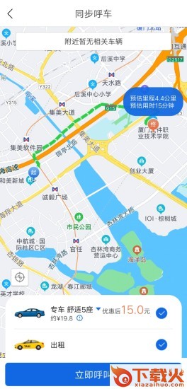掌上行app官方下载截图1