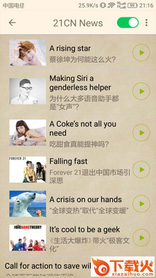 中小学英语教材帮截图2