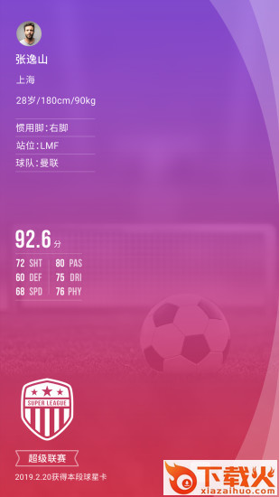 百科足球app v1.0.3 最新版截图1