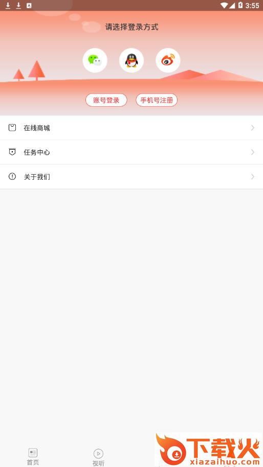 茶源名山app截图2
