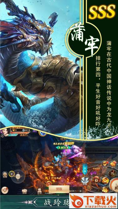 山海翼魔录截图1