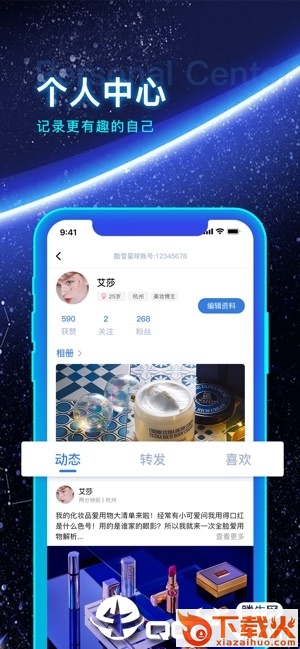 酷雪星球app截图2
