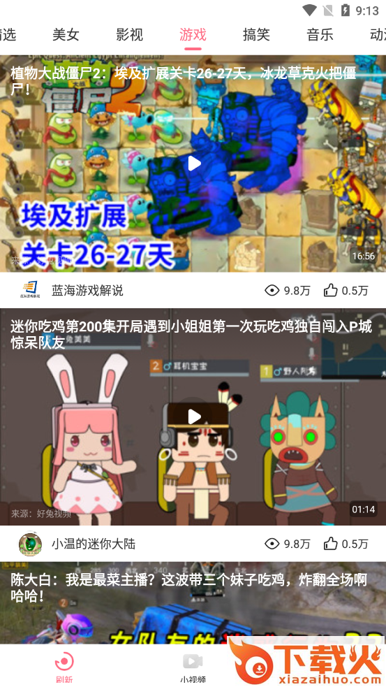 桃趣视频截图2
