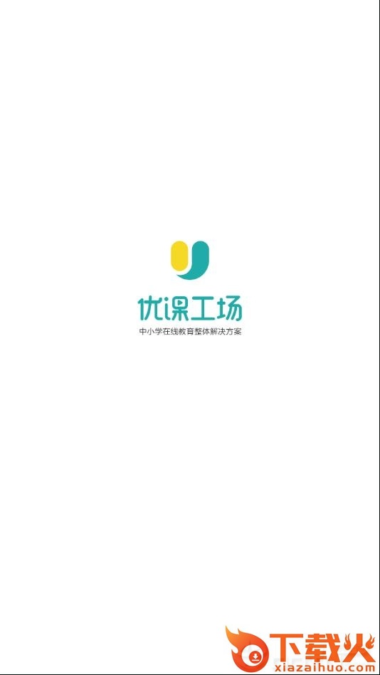 优课工场app截图1