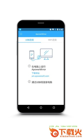 ApowerMirror电脑端 v1.3.1 免费pc版 截图1