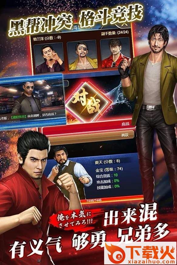 黑道之龙截图1