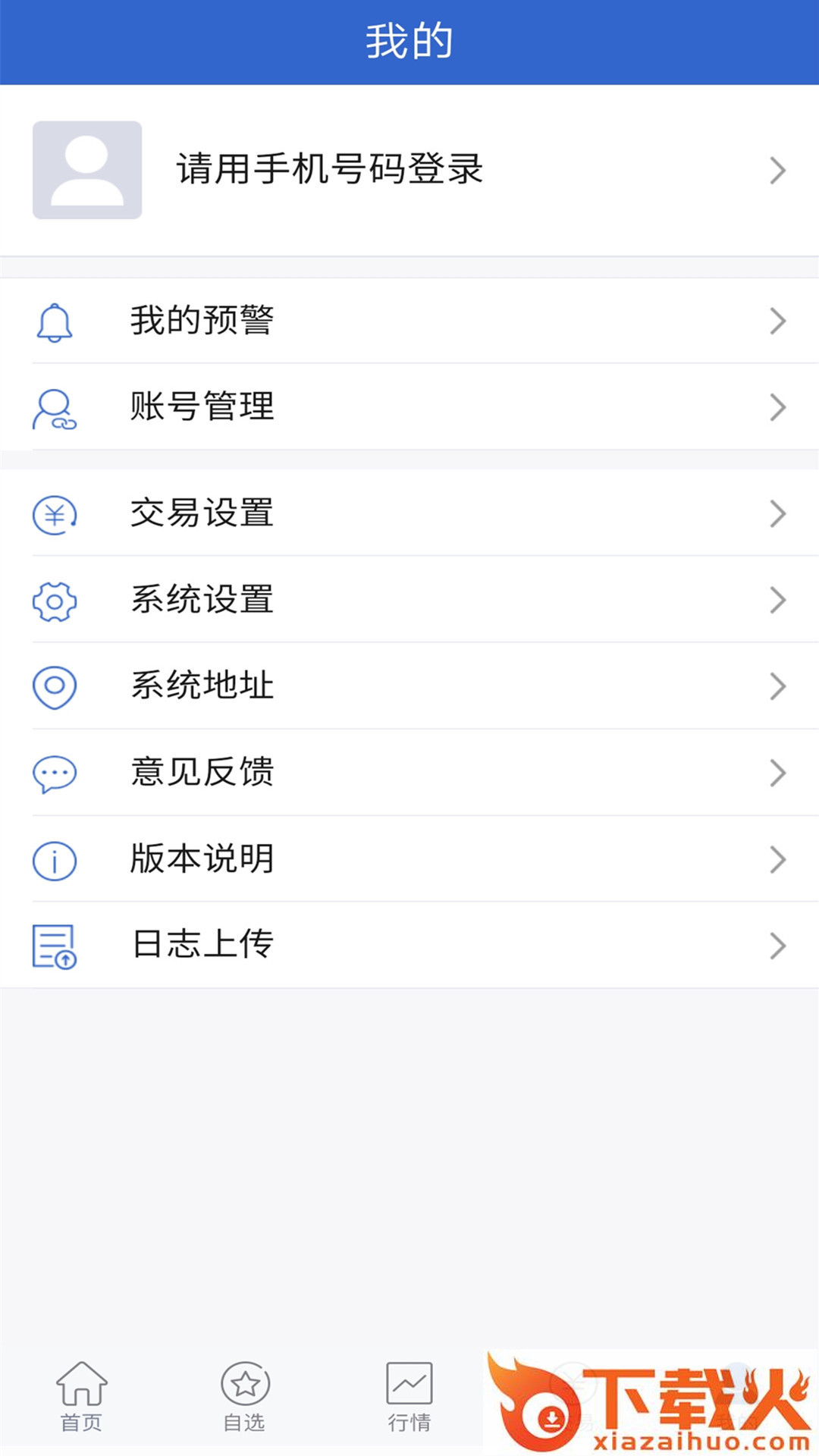 长安财富app截图2
