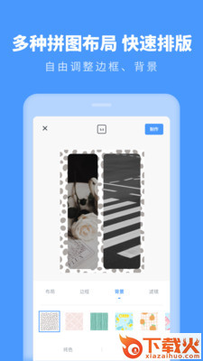 拼图助手app截图2