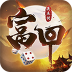 富甲英杰传安卓游戏下载-富甲英杰传v1.0 正式版