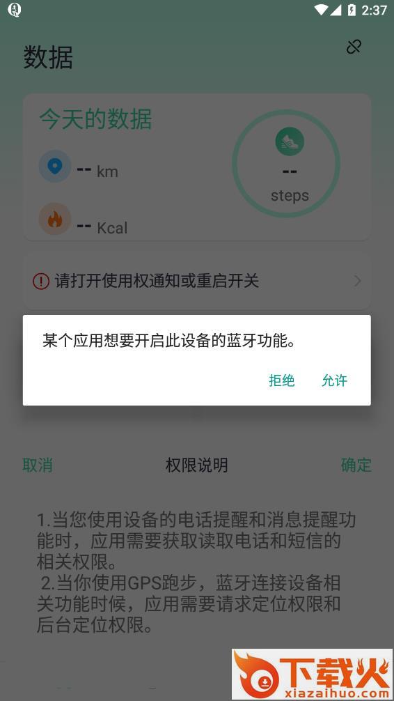 QiFit app截图1