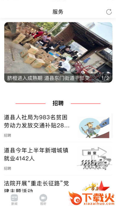 大道之州截图2
