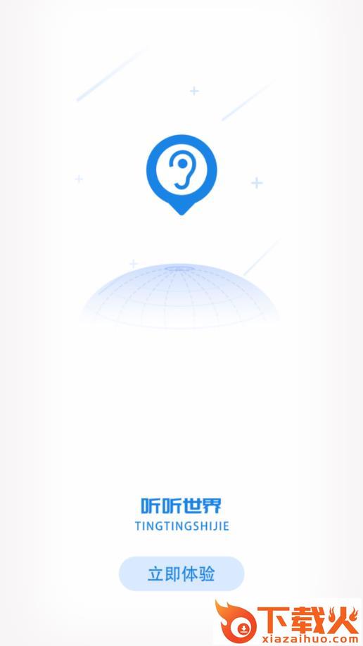 鄣吴无障碍地图app截图1