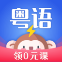 雷猴粤语学习app下载-雷猴粤语学习v1.2.4 官方版