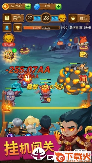 点点骑士 v1.0 安卓版截图2