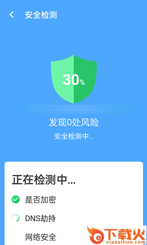 青春全能wifi专家app截图1