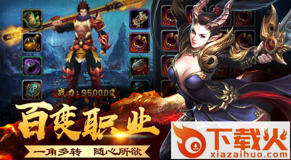 大圣单机版手游 v1.0 安卓版截图2