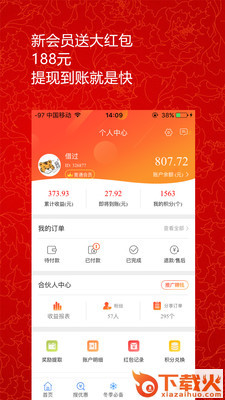 淘助手app截图2