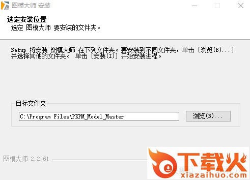 图模大师电脑版