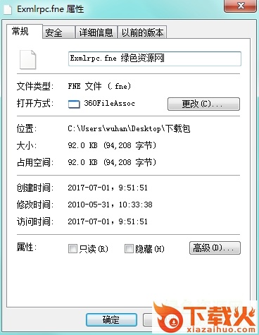 易语言远程服务支持库教程