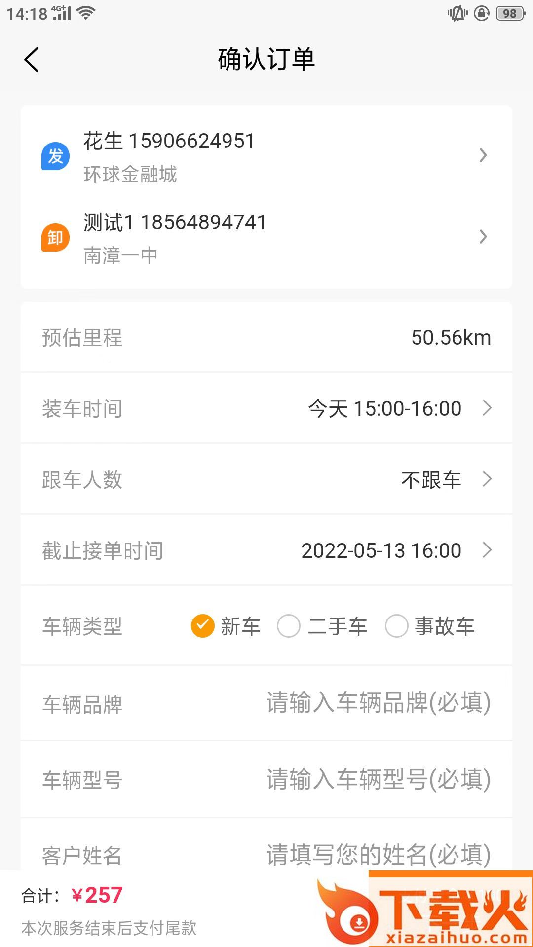 东方小板截图1