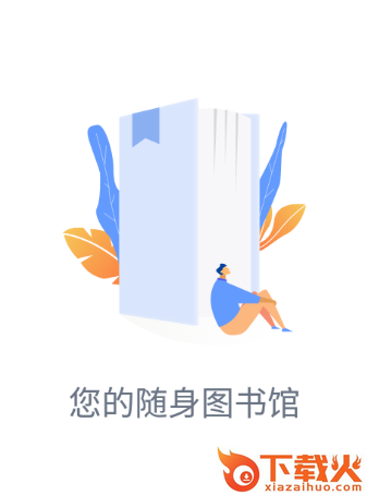 邻里书香app截图3