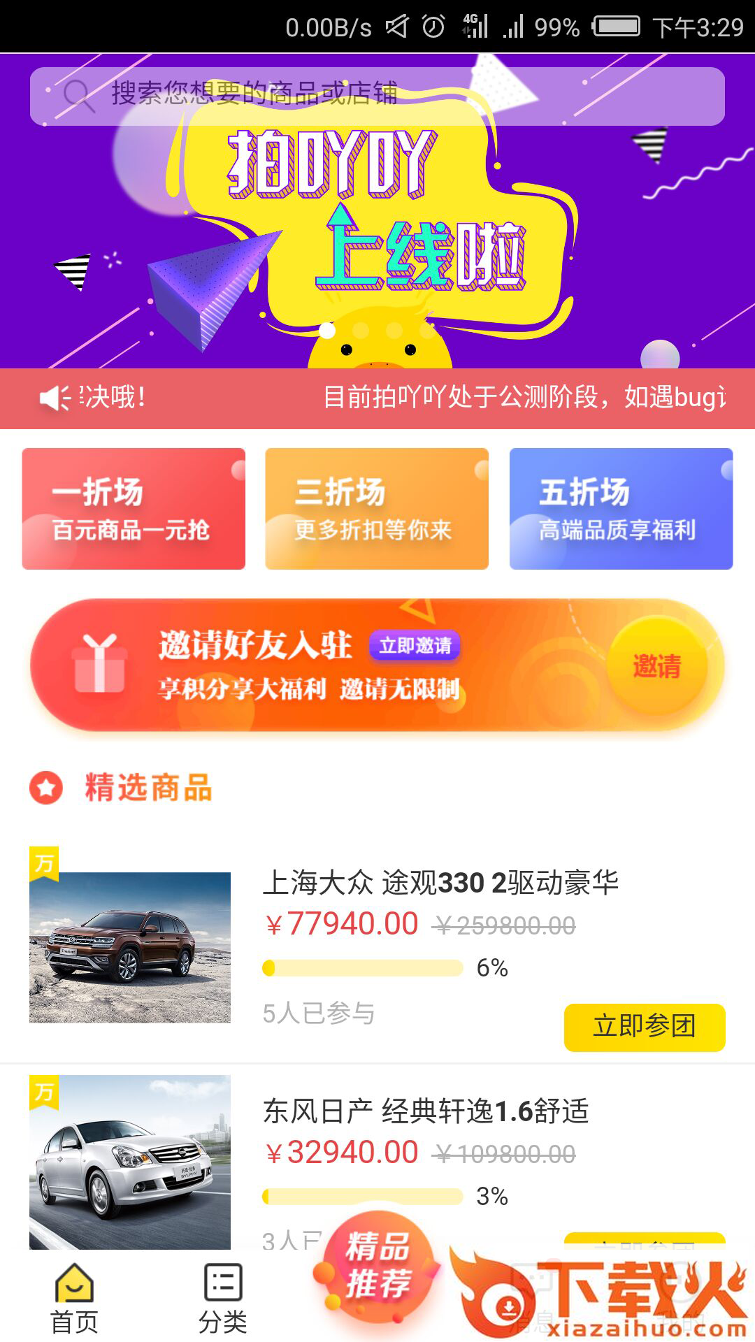 拍吖吖截图1