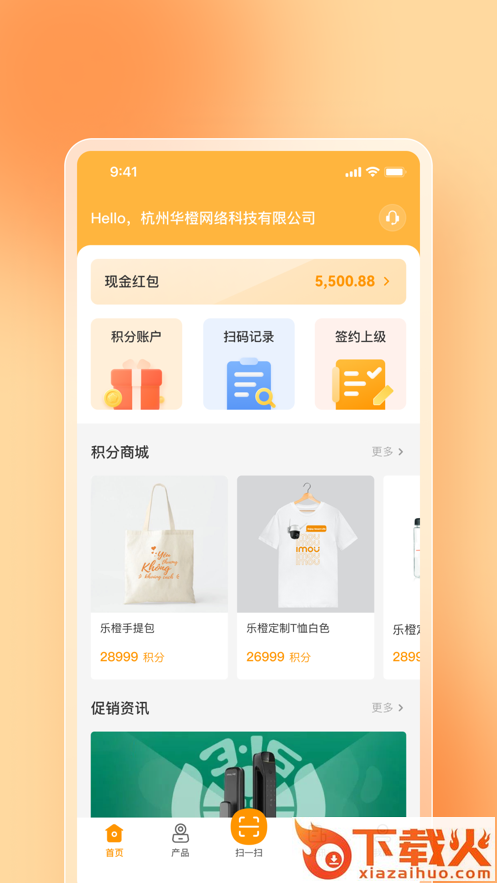 乐橙易app截图1