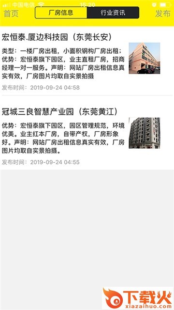 废料宝app截图2