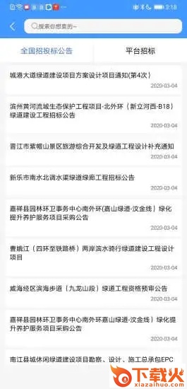 沛琪体育截图2
