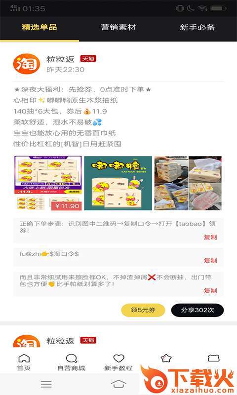 粒粒返截图1