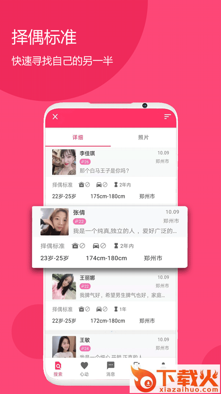 牵线截图1