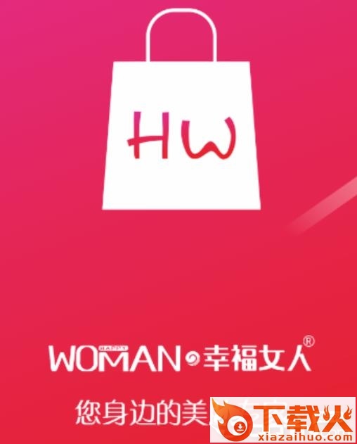 幸福女人app截图3