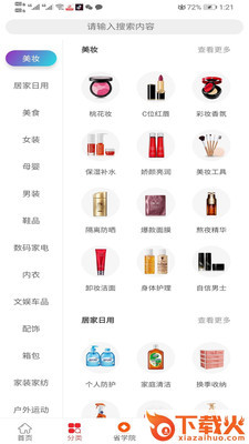 省大妈截图1