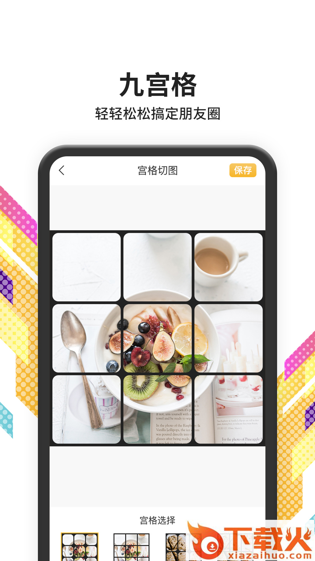 滚动截屏app(截屏大师)截图2