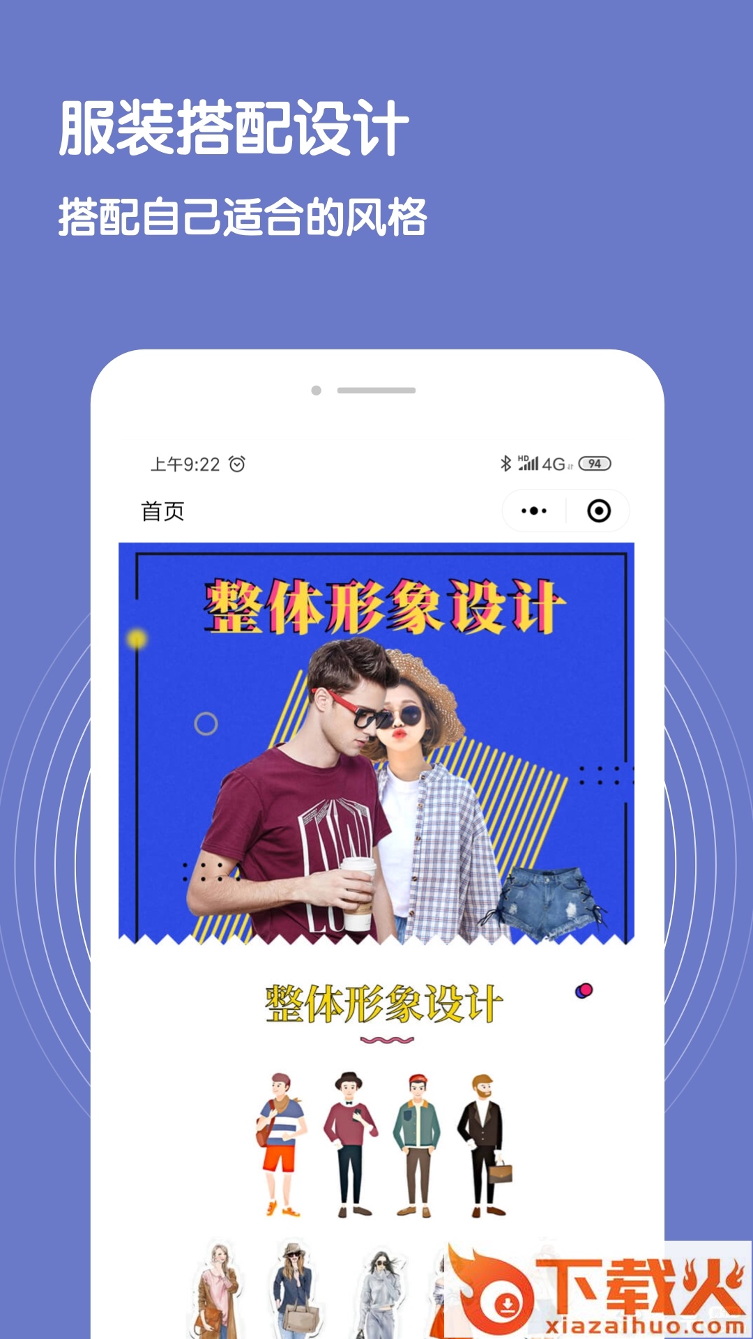 脸型测试软件截图1